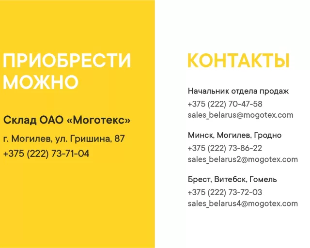 Акция на ткань "Грета"